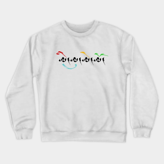 I U E O Crewneck Sweatshirt by lungtatattoo